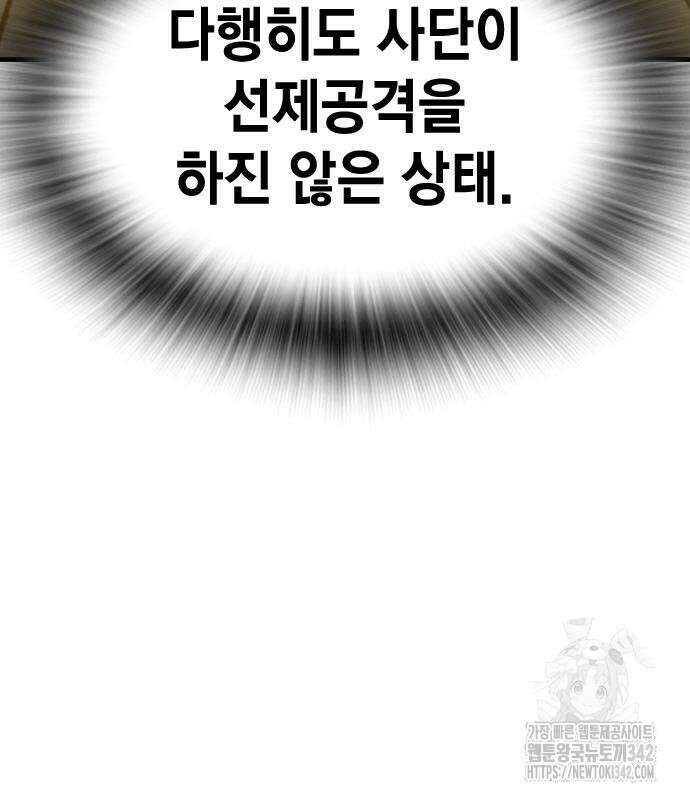 왕게임 103화 42