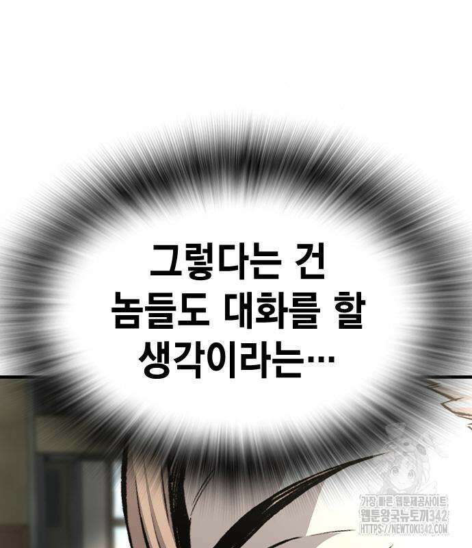 왕게임 103화 43