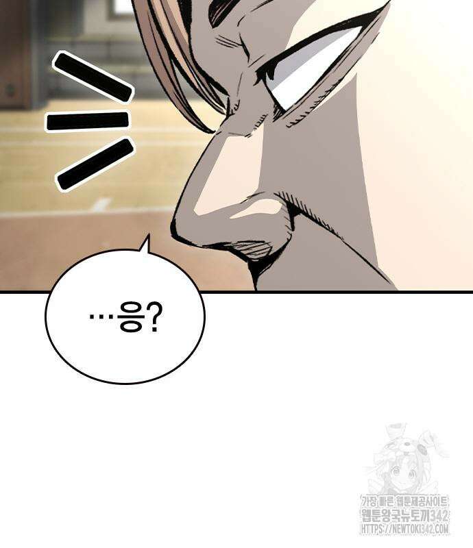 왕게임 103화 44