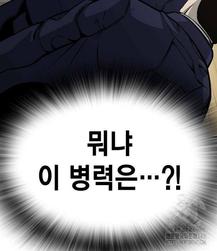 왕게임 103화 47