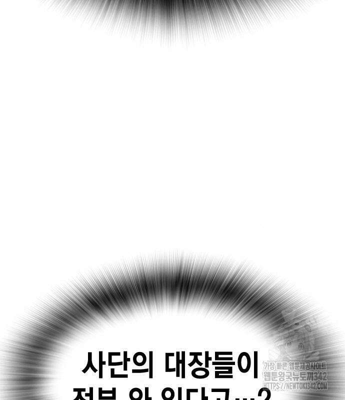 왕게임 103화 48