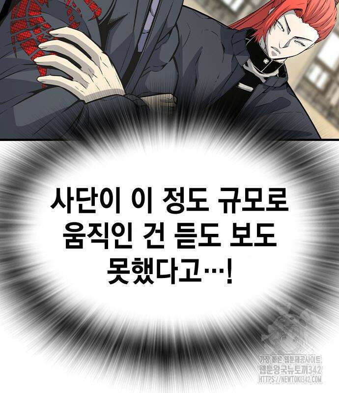 왕게임 103화 50