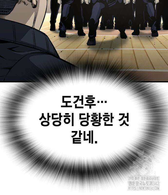 왕게임 103화 52