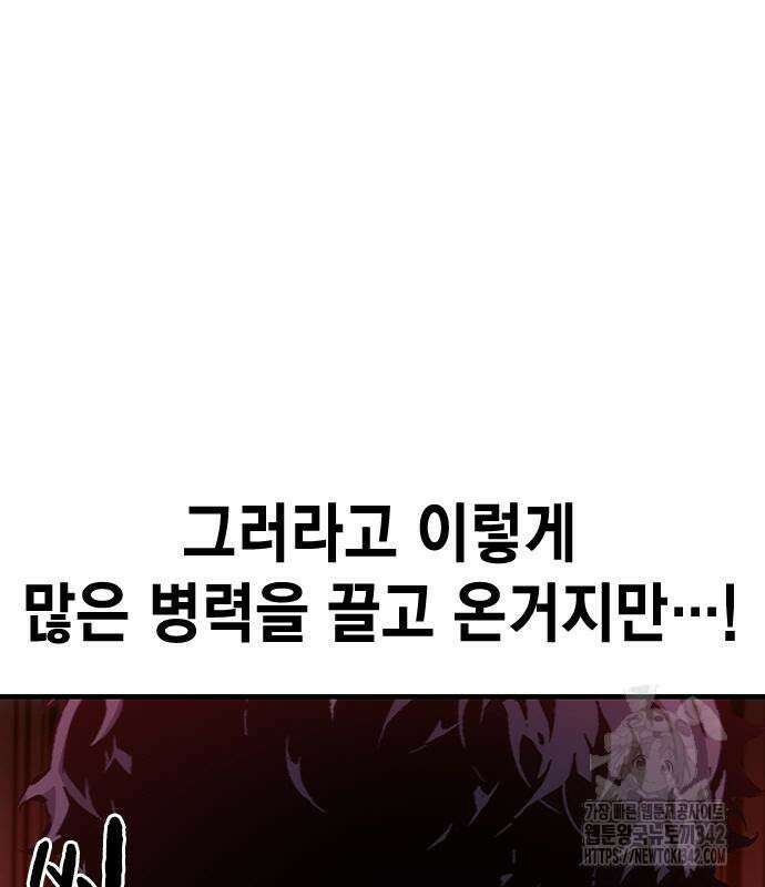 왕게임 103화 53