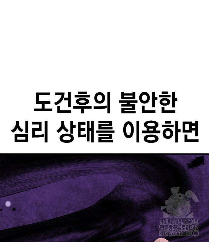 왕게임 103화 55