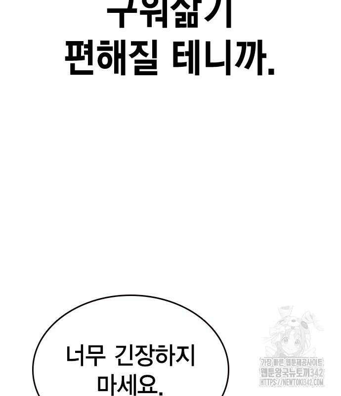 왕게임 103화 57
