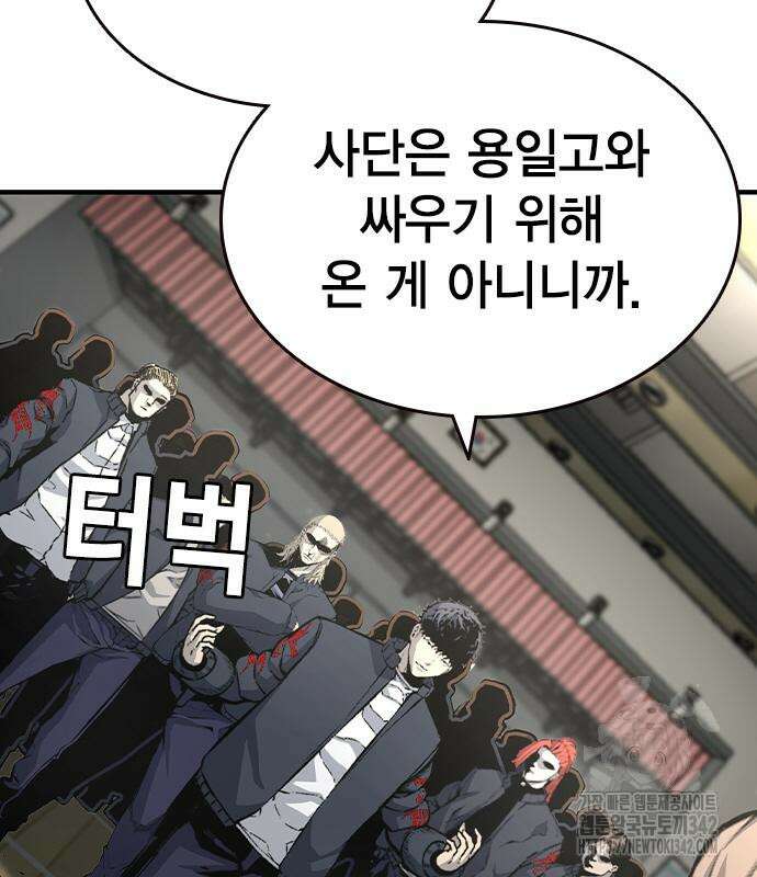왕게임 103화 58