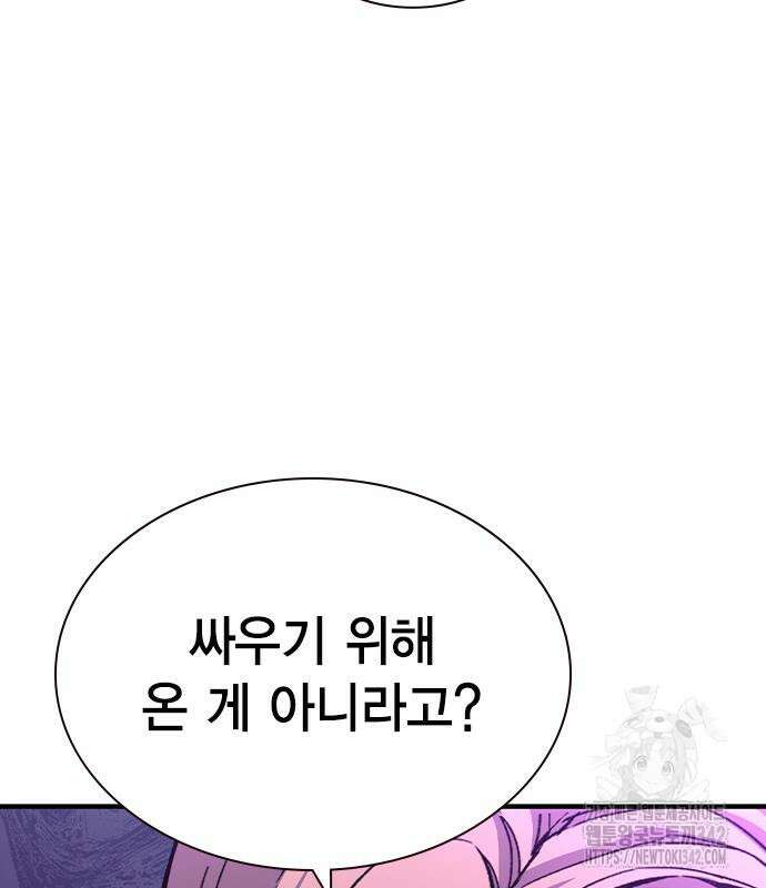 왕게임 103화 60