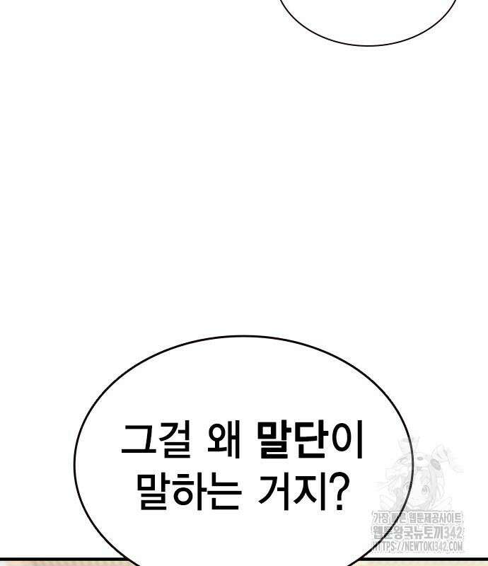 왕게임 103화 62