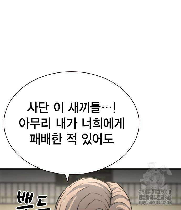 왕게임 103화 65
