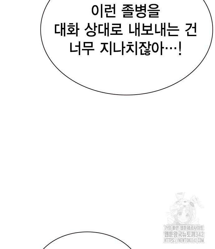 왕게임 103화 67