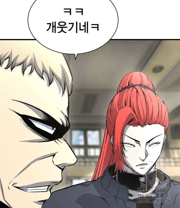 왕게임 103화 68