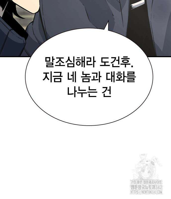 왕게임 103화 69