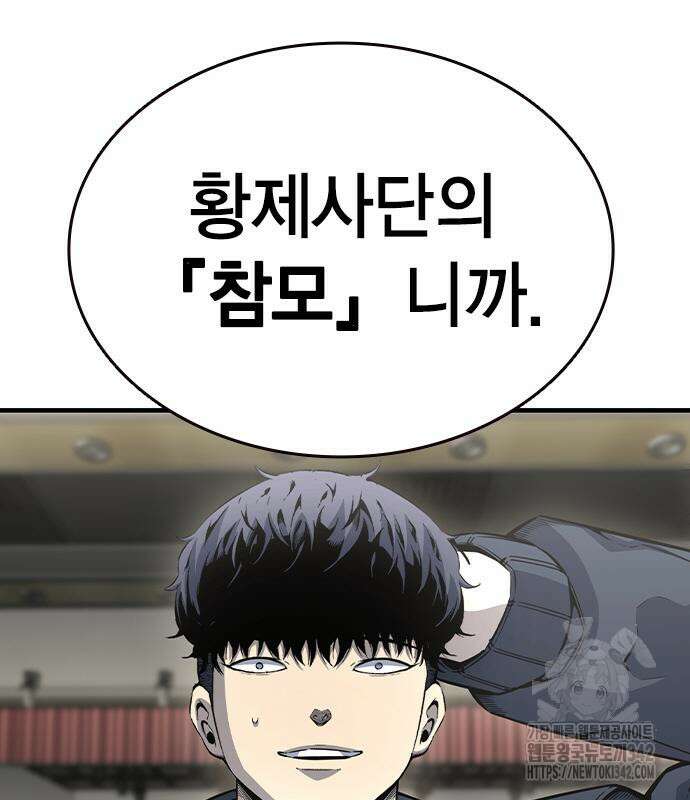 왕게임 103화 70