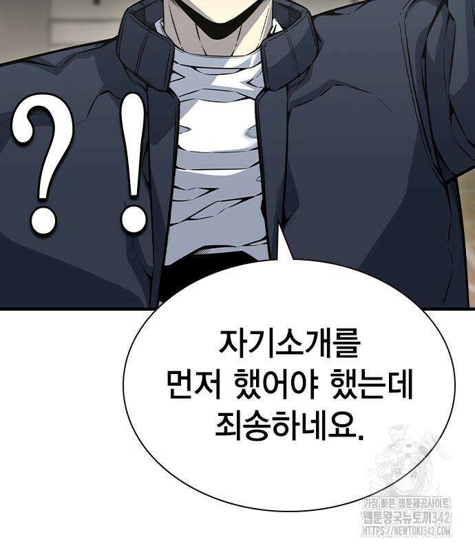 왕게임 103화 71