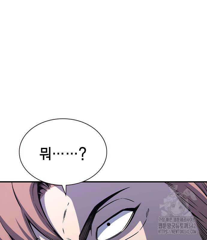 왕게임 103화 72