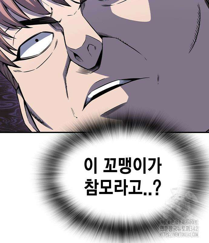 왕게임 103화 73