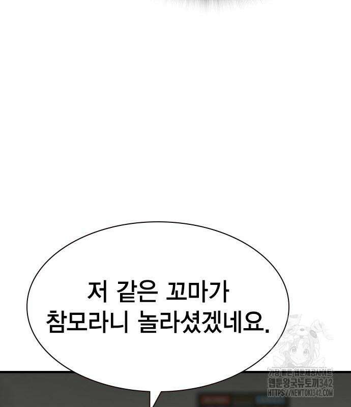 왕게임 103화 74