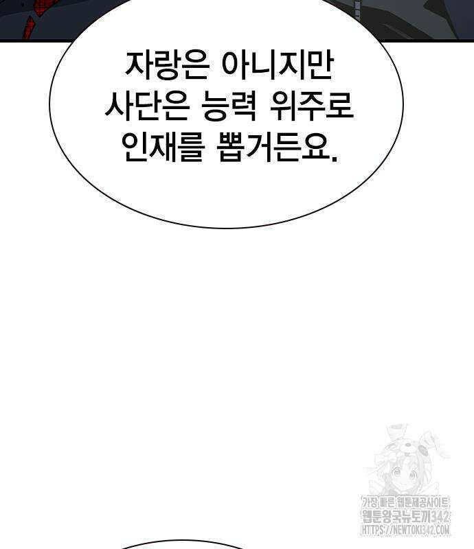 왕게임 103화 76