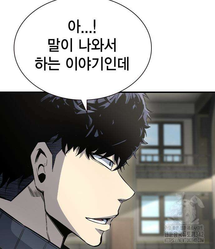왕게임 103화 77
