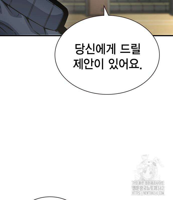 왕게임 103화 78