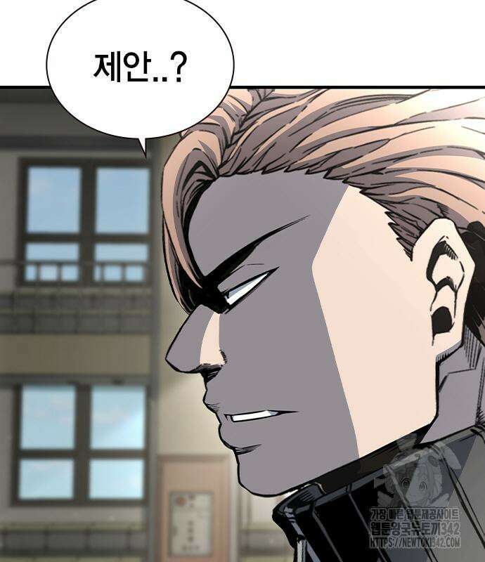 왕게임 103화 79