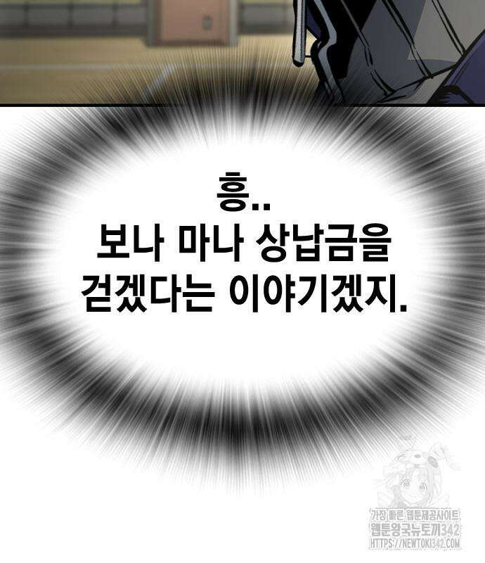 왕게임 103화 80