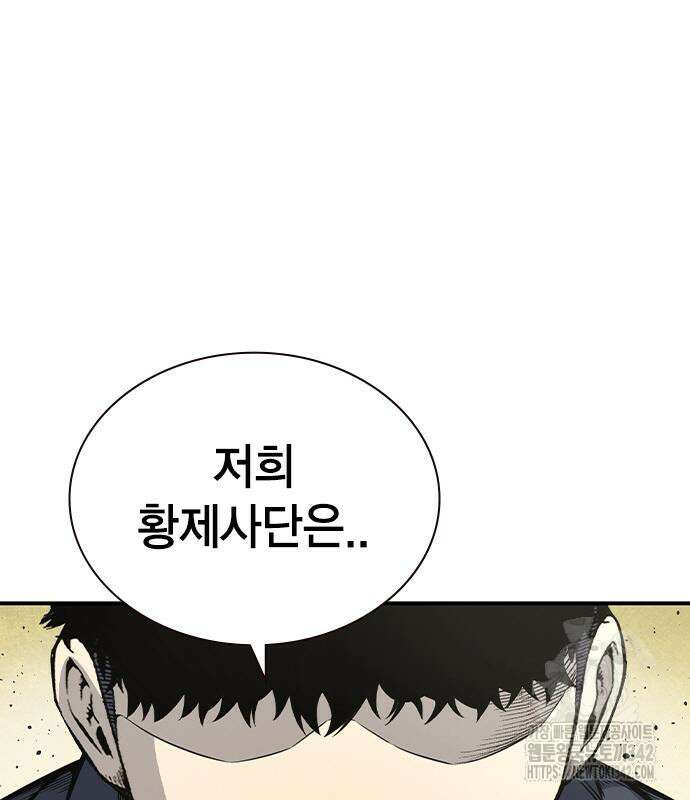 왕게임 103화 81
