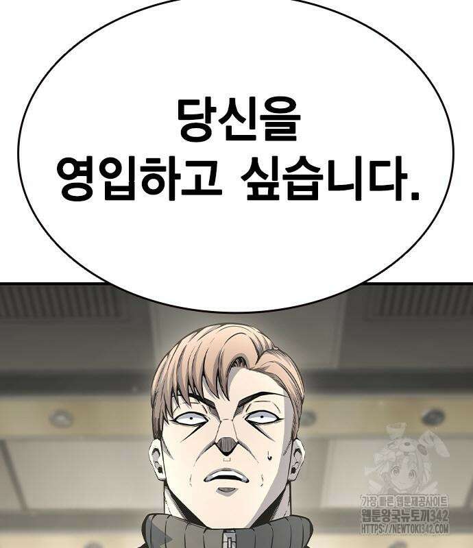 왕게임 103화 83