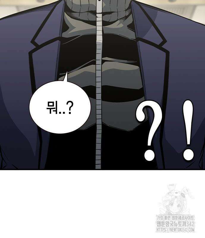 왕게임 103화 84