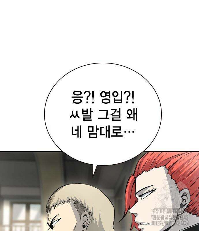 왕게임 103화 85