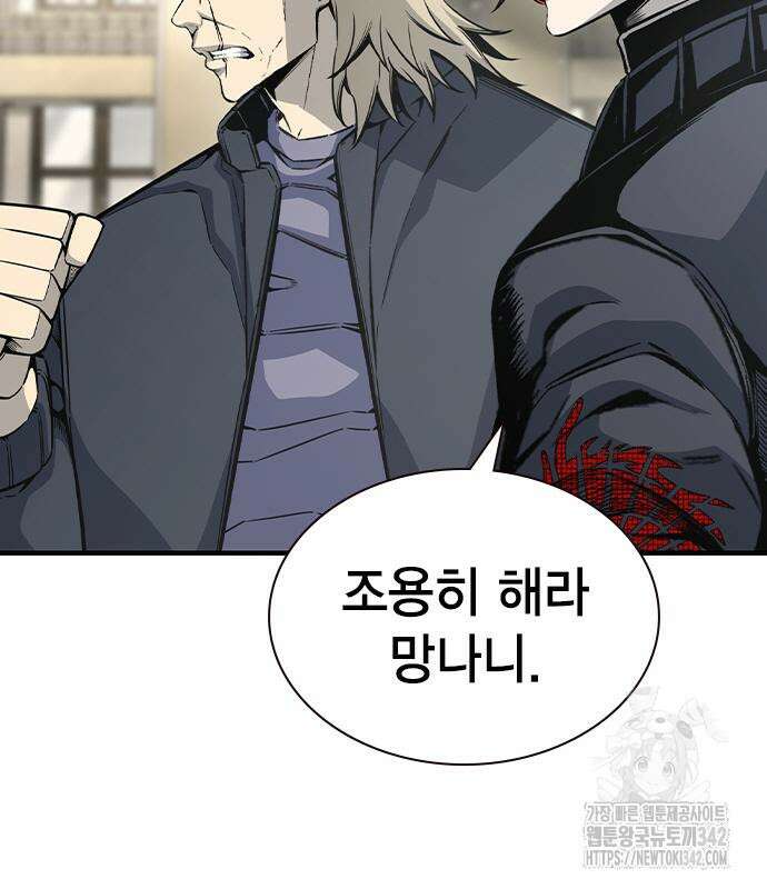 왕게임 103화 86