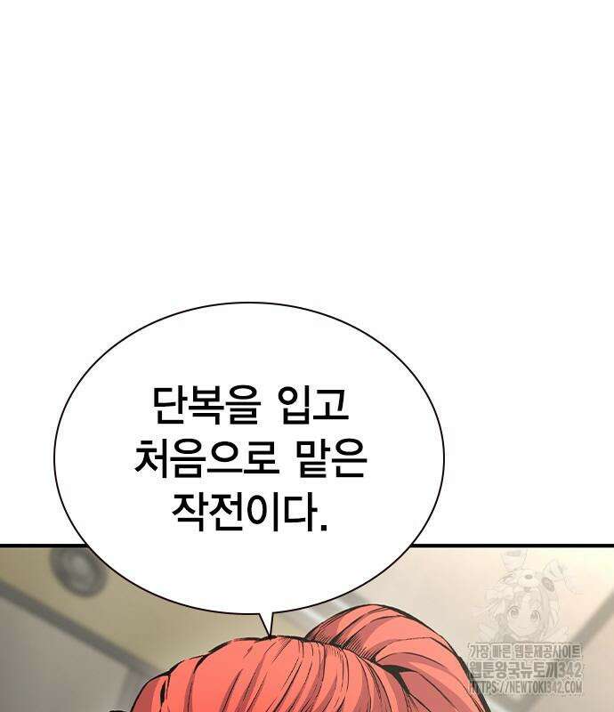 왕게임 103화 87