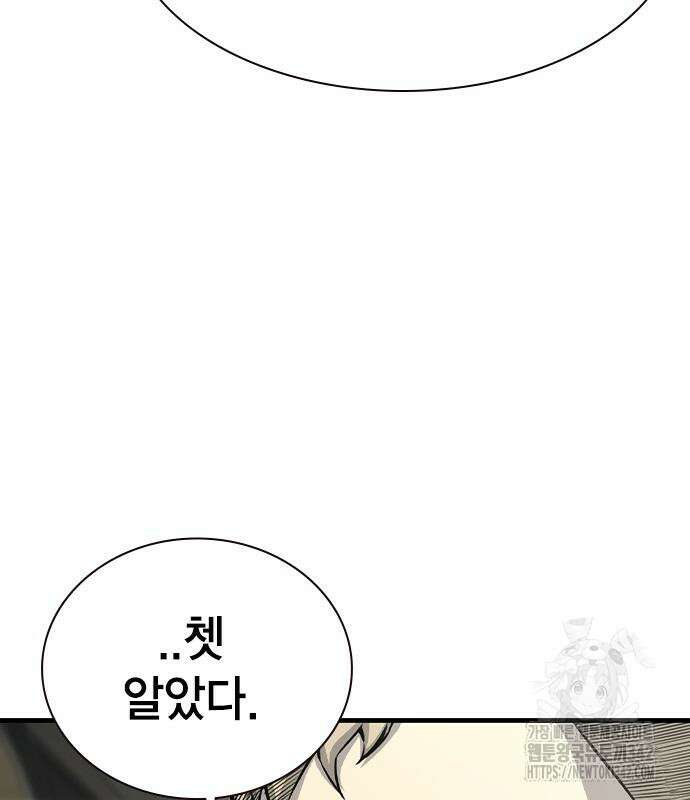 왕게임 103화 89