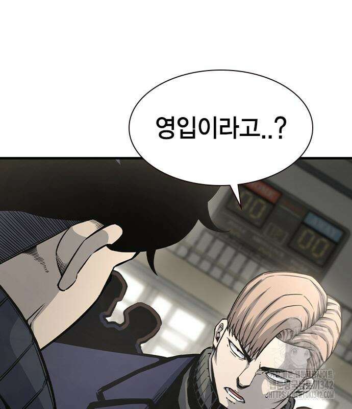 왕게임 103화 91