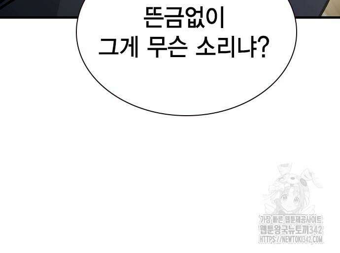 왕게임 103화 93