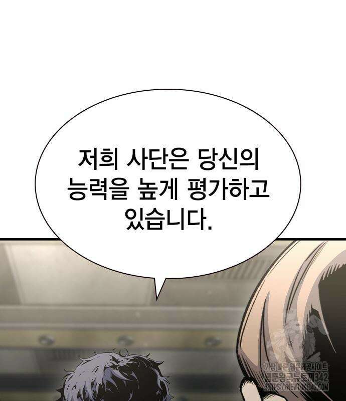왕게임 103화 94