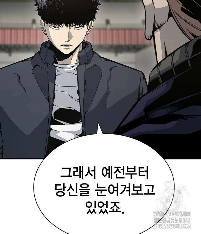 왕게임 103화 95