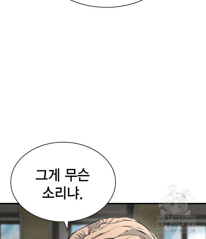 왕게임 103화 96