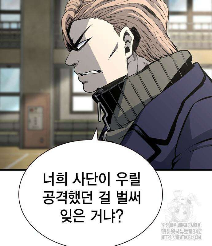 왕게임 103화 97