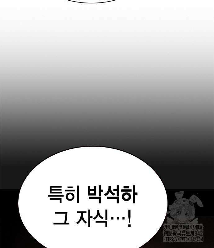 왕게임 103화 98