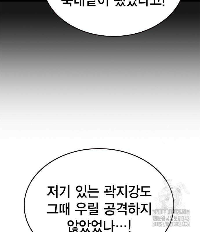 왕게임 103화 101