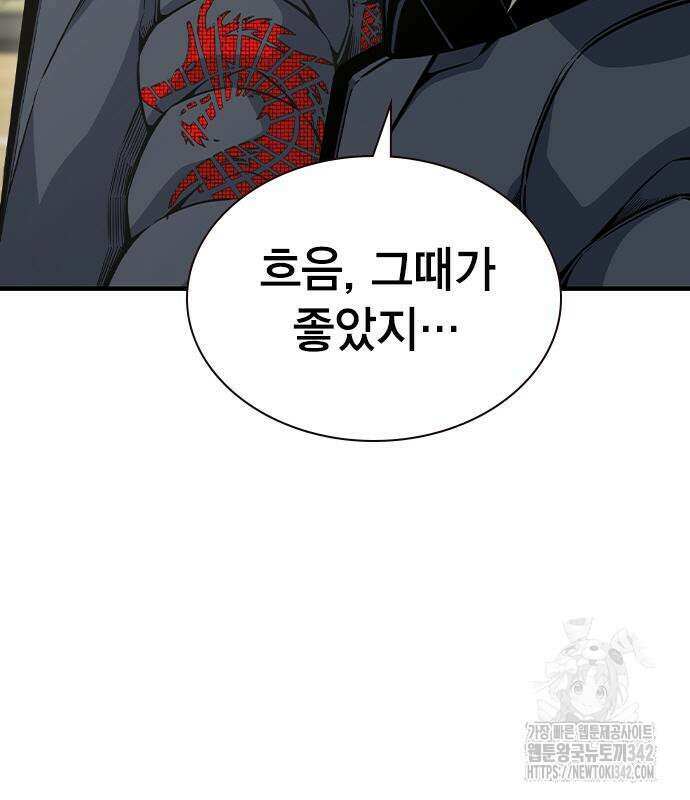 왕게임 103화 103