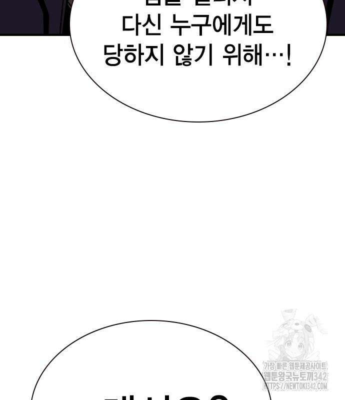 왕게임 103화 106