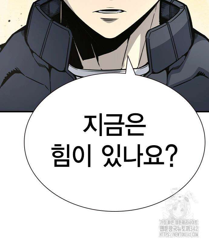 왕게임 103화 108