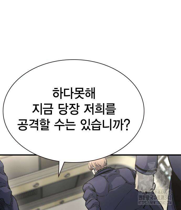 왕게임 103화 109