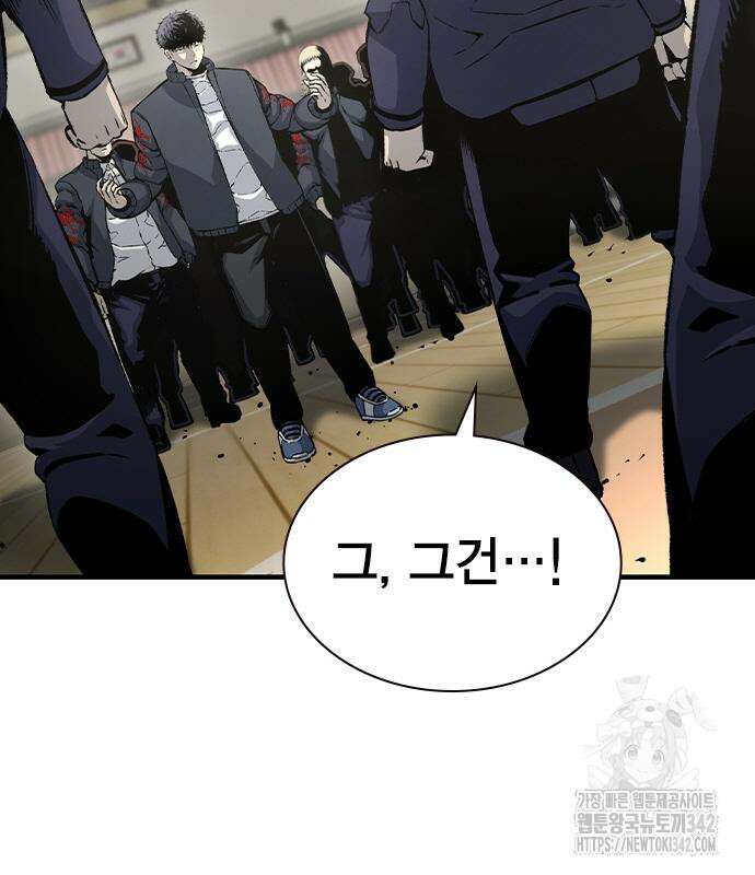 왕게임 103화 110