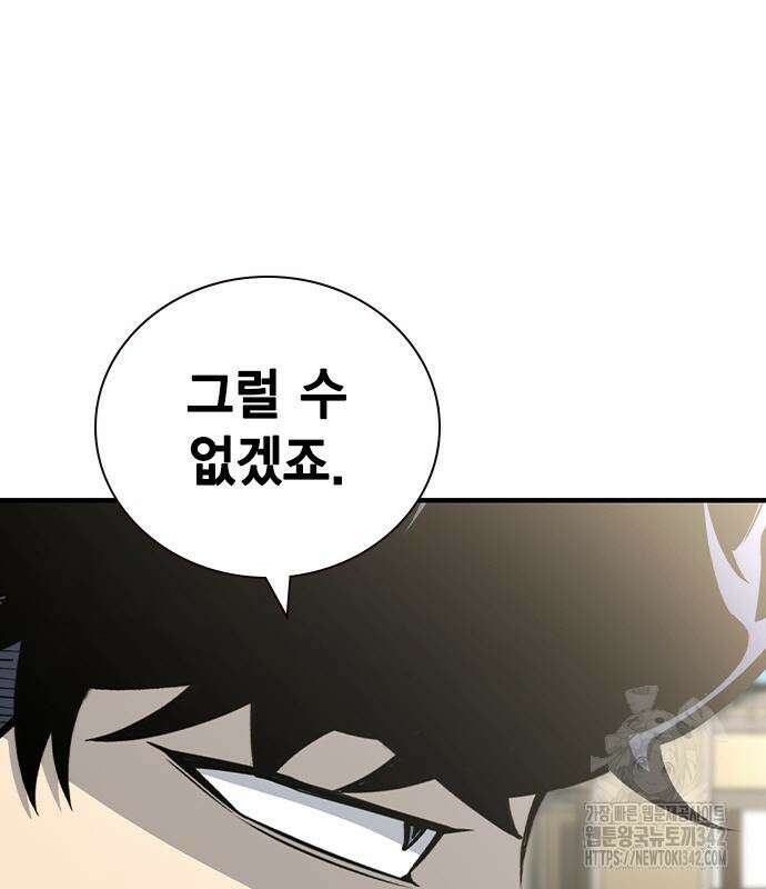 왕게임 103화 111