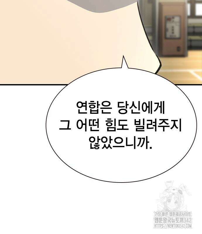 왕게임 103화 112