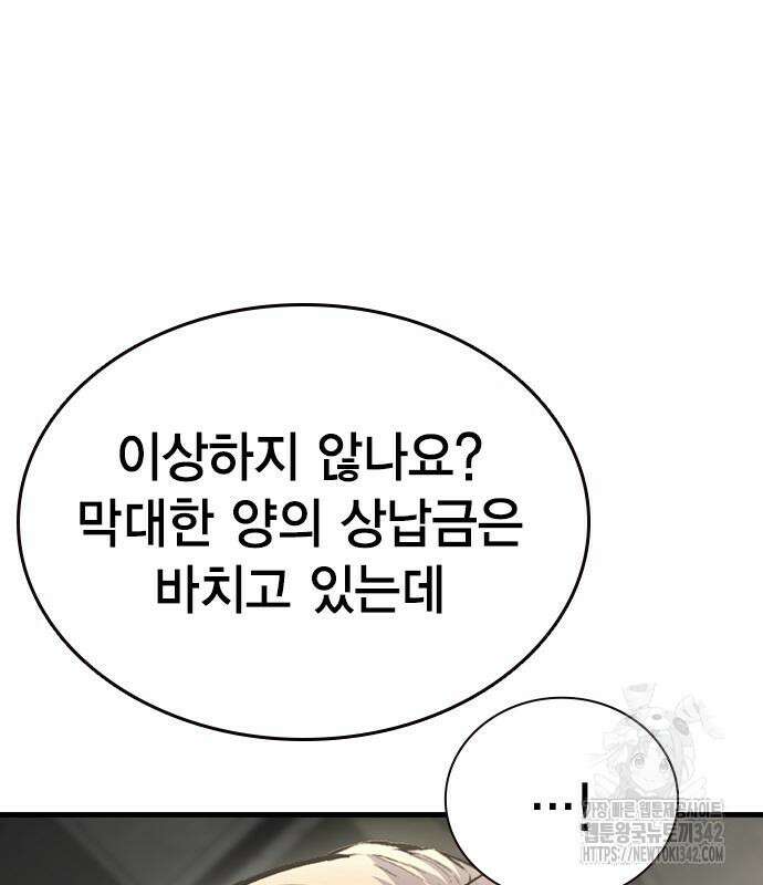 왕게임 103화 113
